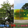 兼六園vs21世紀美術館.jpg