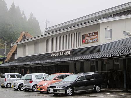 金澤近郊自駕遊 五箇山和紙diy體驗趣 道の駅たいら 日本旅遊情報局 痞客邦 金澤近郊自駕遊 五箇山和紙diy體驗趣 道の駅たいら 日本旅遊情報局 痞客邦