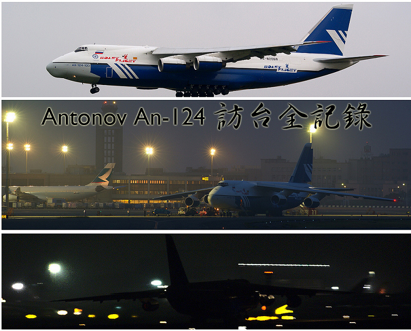 Antonov An-124.jpg Antonov An-124.jpg