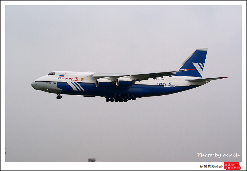 Antonov An-124 Ruslan RA-82068貨機003.jpg