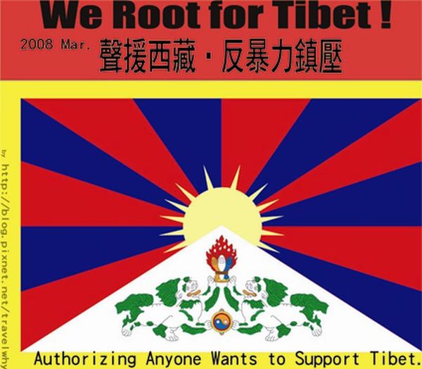Root_for_Tibet [800x600].jpg