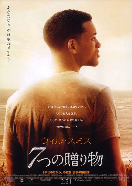 Seven Pounds00