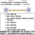 尺寸測量方法說明_20091202.jpg