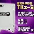 TKs-5CS
