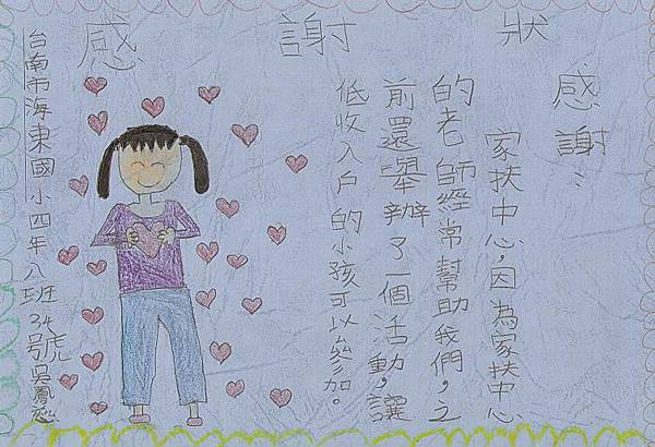 鳳慈.JPG