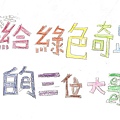 0316卡片30