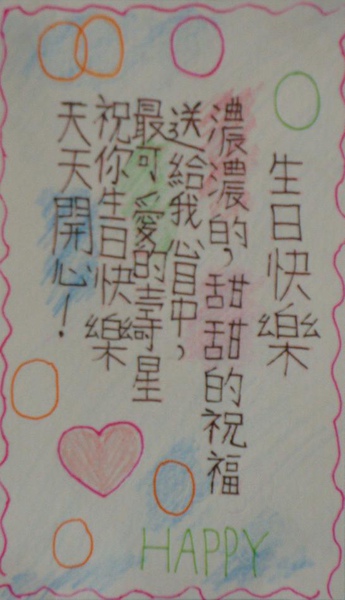 盈瑜書籤.JPG