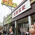 貴族世家永大店00.JPG