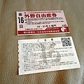 甲子園票券 (2)