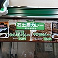 107.08.21神戶甲子園食物 (2)