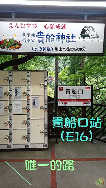 107.08.24京都貴船神社 (73)