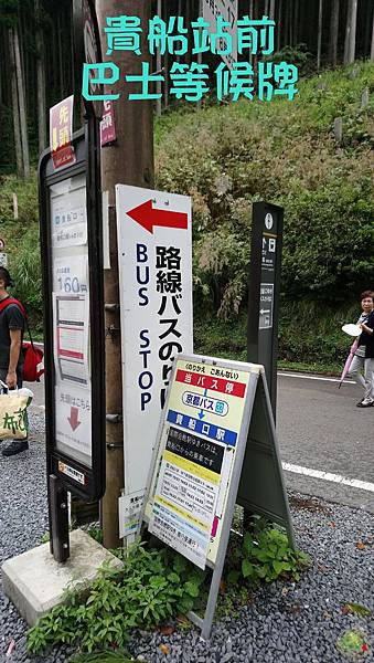 107.08.24京都貴船神社 (4)