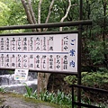 107.08.24京都貴船神社 (70)