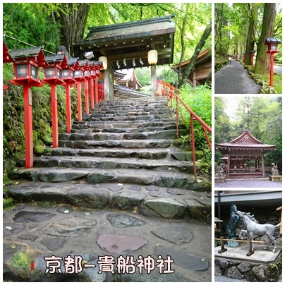 貴船神社拼貼