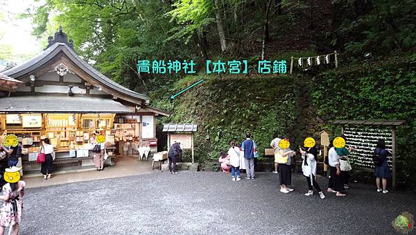 貴船神社-本宮(9)