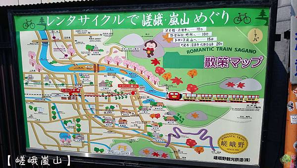 JR嵯峨嵐山站周邊+小火車購票處 (13)