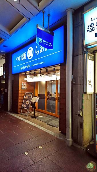 京都-麵匠拉麵. (2)