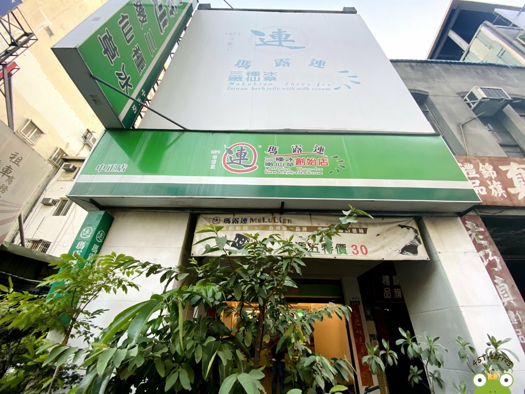 美食週報ep4 台中美食 瑪露連嫩仙草創始店 滑嫩仙草加手工芋q 懷念的老味道 台中老字號甜品 冰品推薦 Pinqueue 美食週報ep4 台中美食 瑪露連嫩仙草創始店 滑嫩仙草加手工芋q 懷念的老味道 台中老字號甜品 冰品推薦 Pinqueue