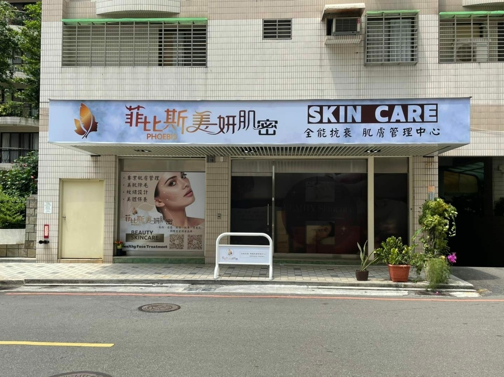 新店面