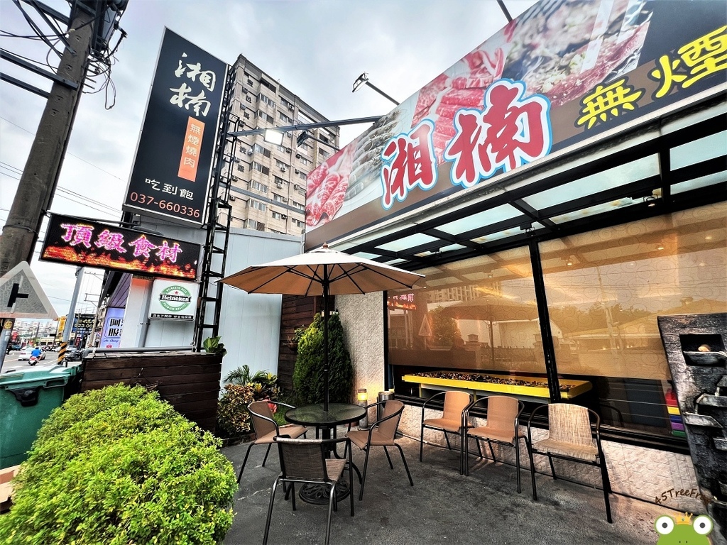 【美食週報EP69】苗栗美食．湘楠無煙燒肉｜頭份必吃火烤兩吃