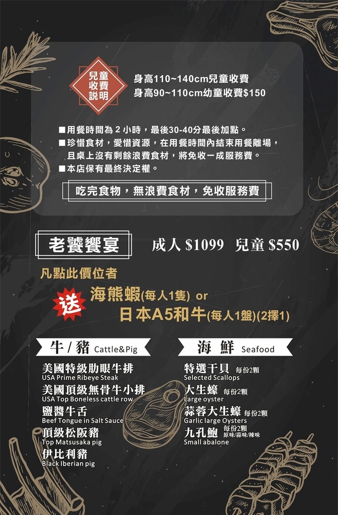 【美食週報EP69】苗栗美食．湘楠無煙燒肉｜頭份必吃火烤兩吃