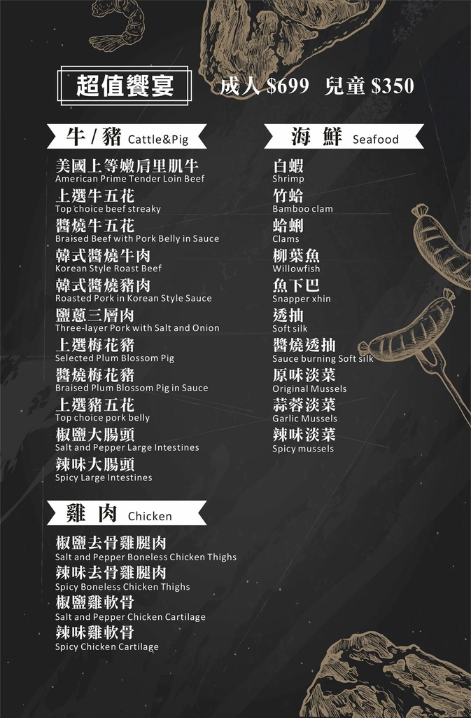 【美食週報EP69】苗栗美食．湘楠無煙燒肉｜頭份必吃火烤兩吃