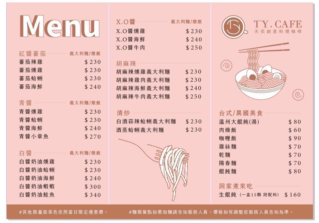 【美食週報EP72】台中后里美食‧天奕創意料理咖啡 |親子餐