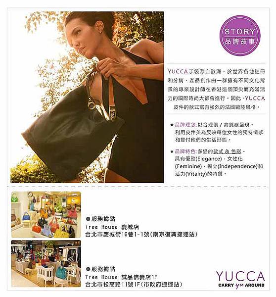 Tree House【YUCCA】新品上市－牛皮金屬系宴會手拿/斜背包
