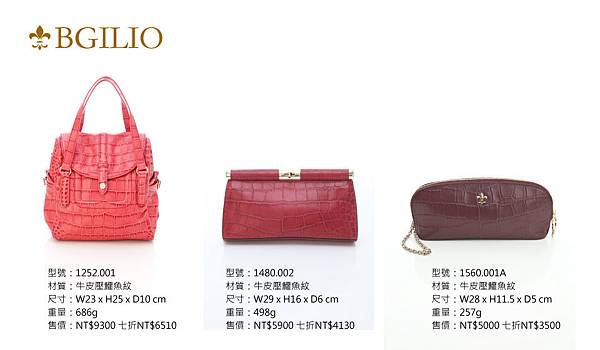 紅色包款組合照-BGilio-7折-4.jpg