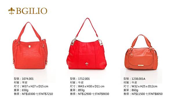 紅色包款組合照-BGilio-7折-5.jpg