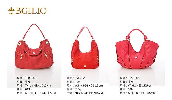 紅色包款組合照-BGilio-7折-7.jpg