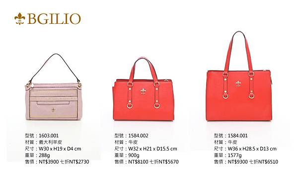 紅色包款組合照-BGilio-7折-9.jpg