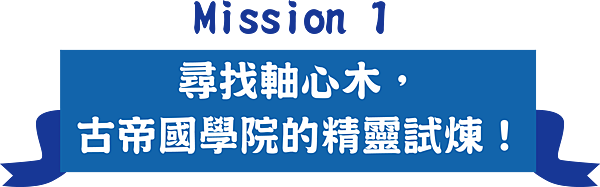 標題_M1.png 標題_M1.png