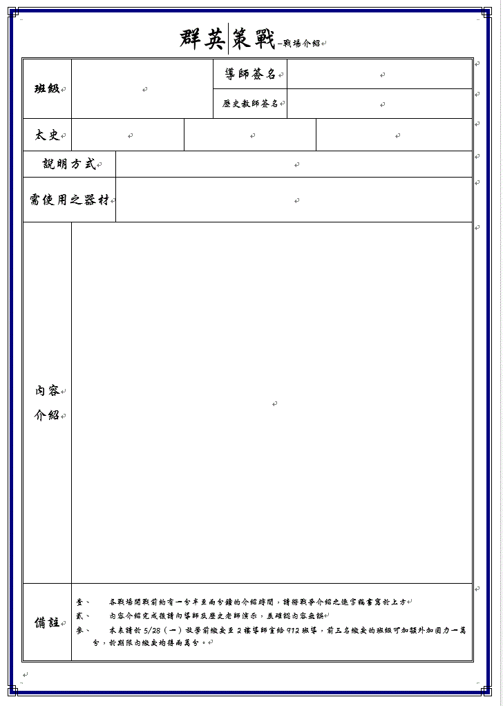 戰場介紹.GIF