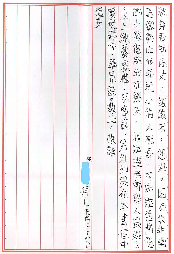 書信 2019版 大女人 小媽媽 痞客邦