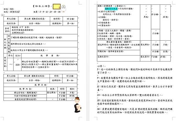 923L9教案1.JPG