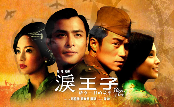 淚王子.jpg 淚王子.jpg