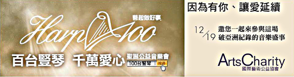 百人豎琴logo.JPG 百人豎琴logo.JPG