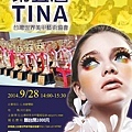 TINA第五屆美甲美睫競賽