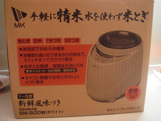 開箱文 精米機 精工sm 500w 補 米糠功效 小魚的悠遊天地 痞客邦