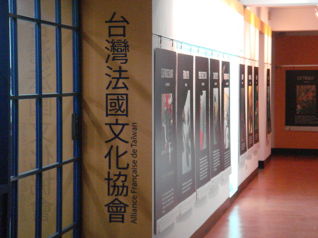 想學法文嗎 台灣法國文化協會 小魚的悠遊天地 痞客邦