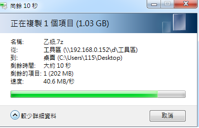 asus從server複製過來