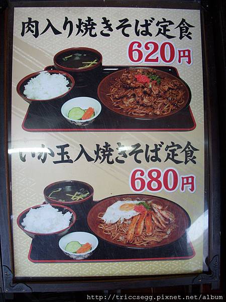 中華料理店菜單