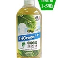 trigreen綠色環保洗衣精1-5-1500.jpg