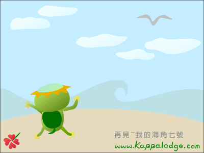 海角七號.gif 海角七號.gif