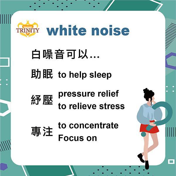 20220927 白噪音-03.jpg 20220927 白噪音-03.jpg