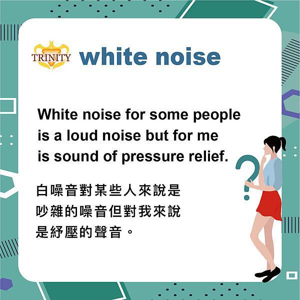 20220927 白噪音-04.jpg 20220927 白噪音-04.jpg