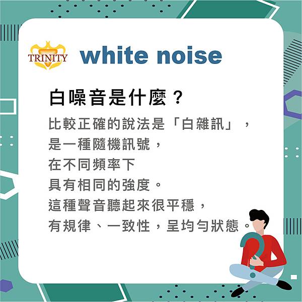 20220927 白噪音-02.jpg 20220927 白噪音-02.jpg