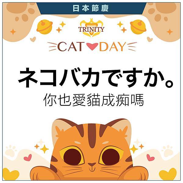 20230222 日本貓咪節-01.jpg