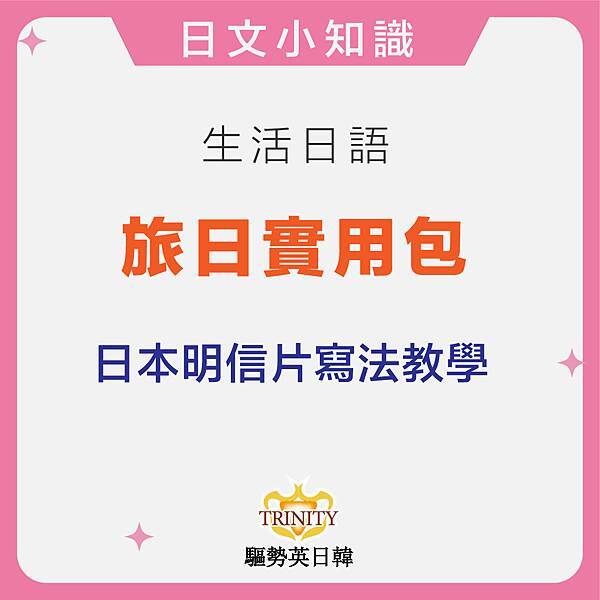 20230815 日本明信片-01.jpg